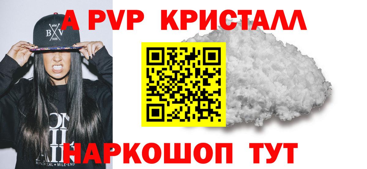 A-PVP мука  закладка  APVP  А ПВП кристаллы  Alfa_PVP Crystall  Кизилюрт  Вход с VPN 
