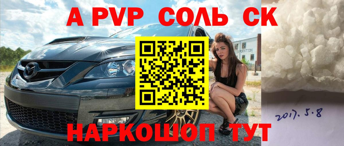 Alpha PVP СК КРИС Кизилюрт