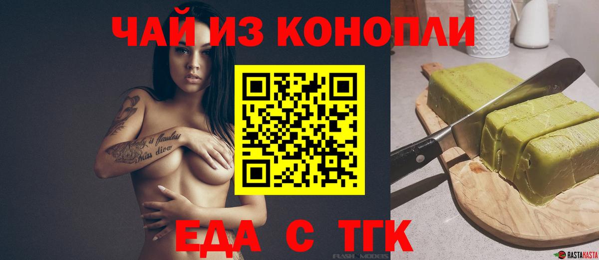 Кизилюрт  Еда ТГК конопля  Вход с VPN 
