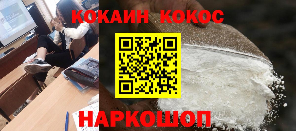 Cocaine Fish Scale  Кокаин Эквадор  Кизилюрт  где найти   Вход с VPN 