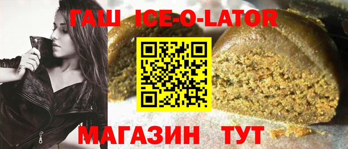 Кизилюрт  ГАШИШ Premium  цена наркотик  Вход с VPN 