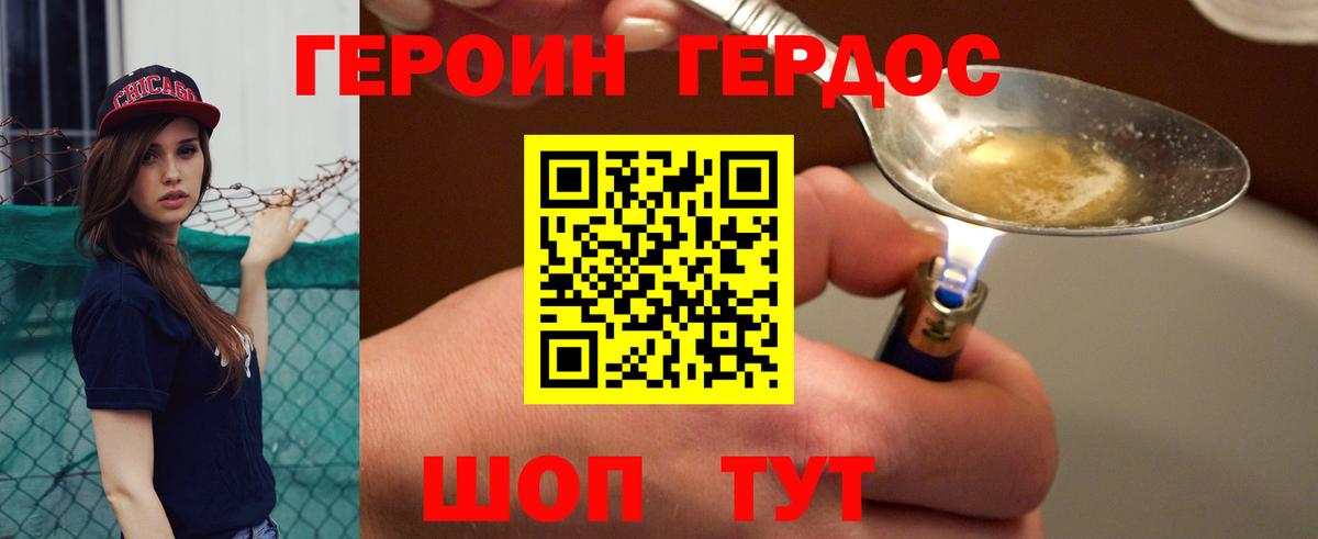 Героин VHQ  Героин  Кизилюрт  Вход с VPN 