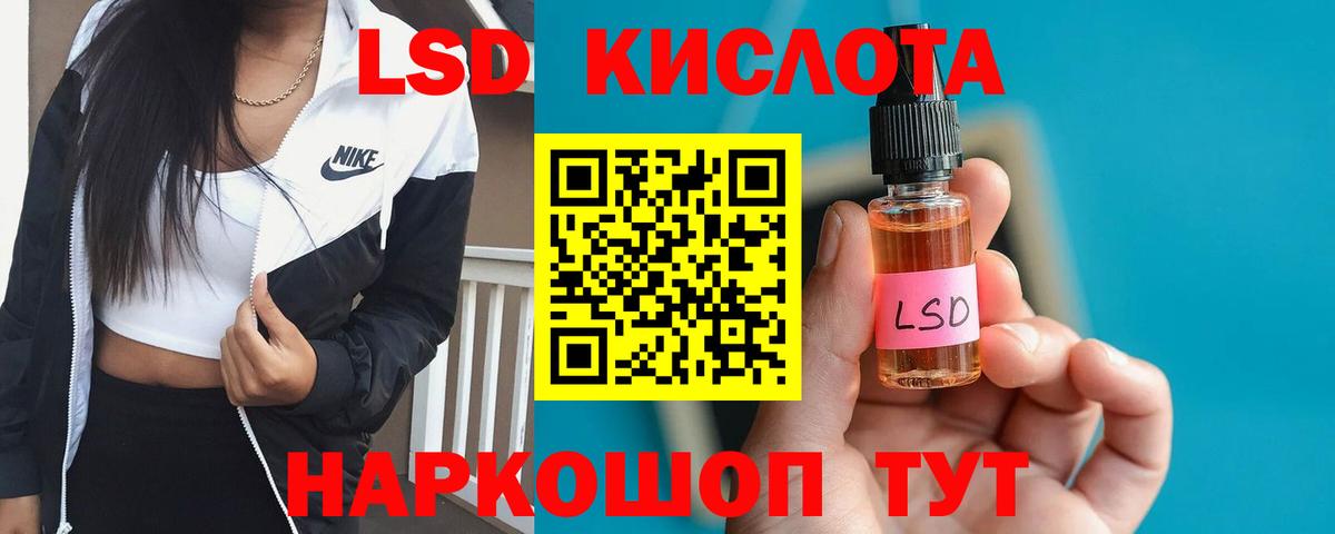 ЛСД экстази кислота  Лсд 25 экстази ecstasy  Вход с VPN  Кизилюрт 