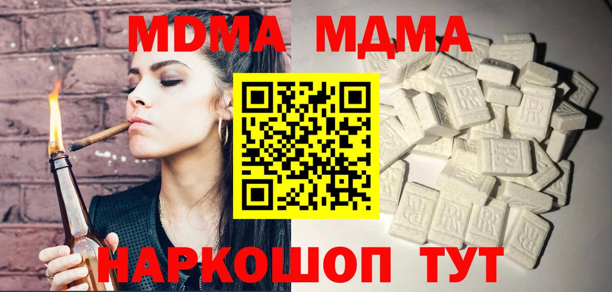 Кизилюрт  МДМА  Вход с VPN  MDMA молли 
