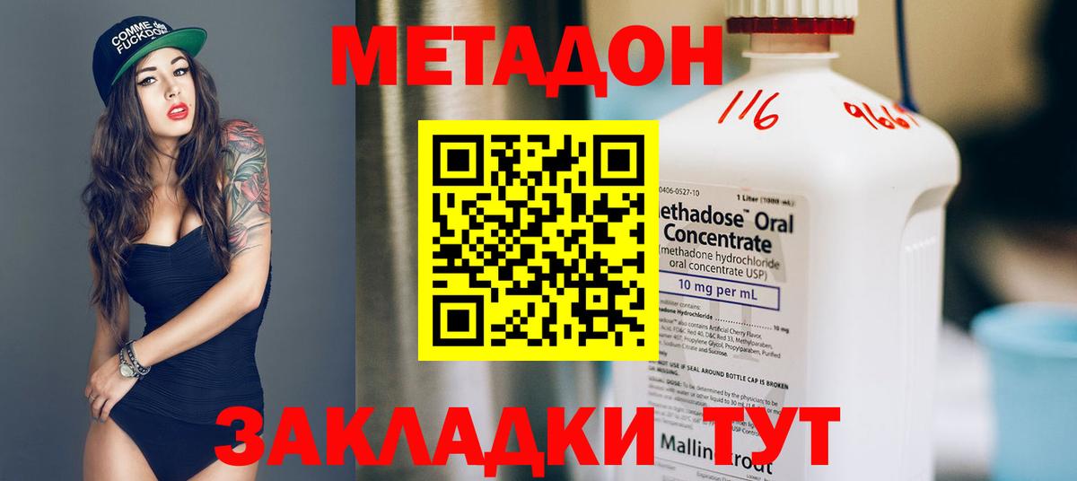 МЕТАДОН белоснежный Кизилюрт