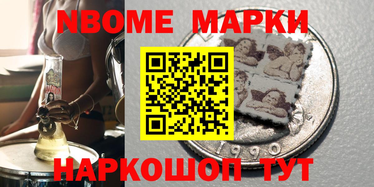 Наркотические марки 1,5мг  Наркотические марки 1,5мг  Марки 25I-NBOMe  Вход с VPN  Кизилюрт 