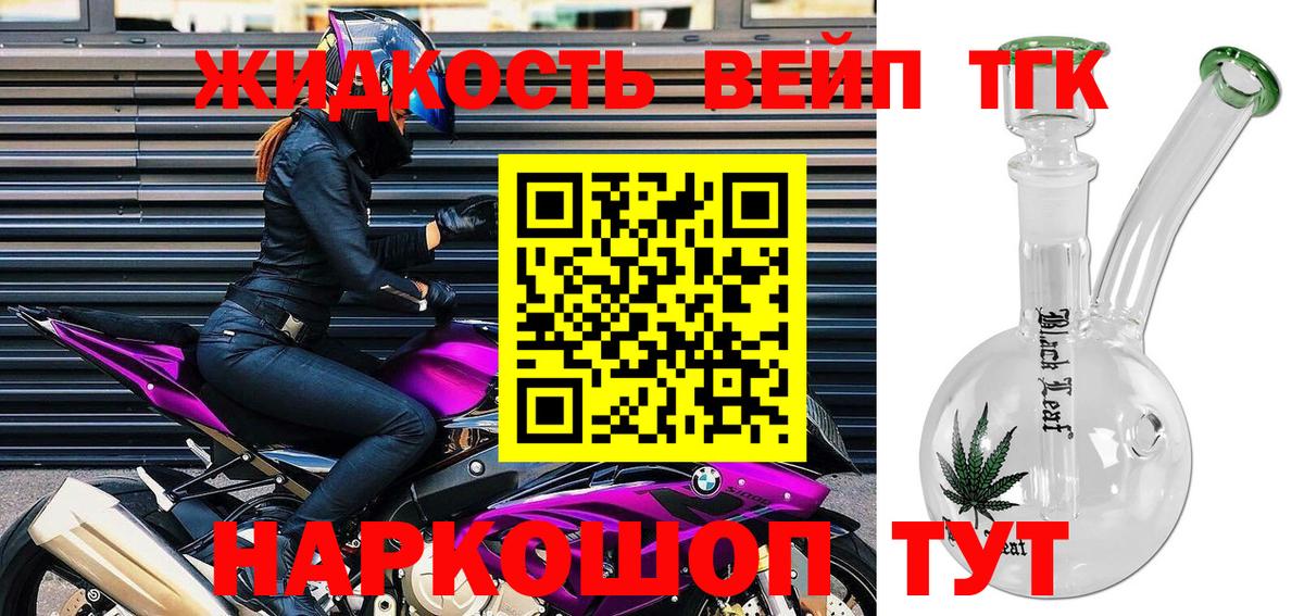 Дистиллят ТГК Wax Кизилюрт